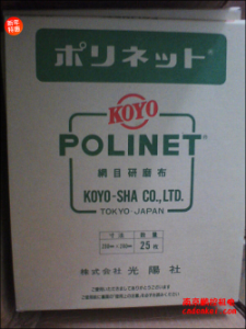 日本KOYO光陽(yáng)社研磨布【A-400/500/600 230x280】[A-400、A-500、A-600  230x280mm]